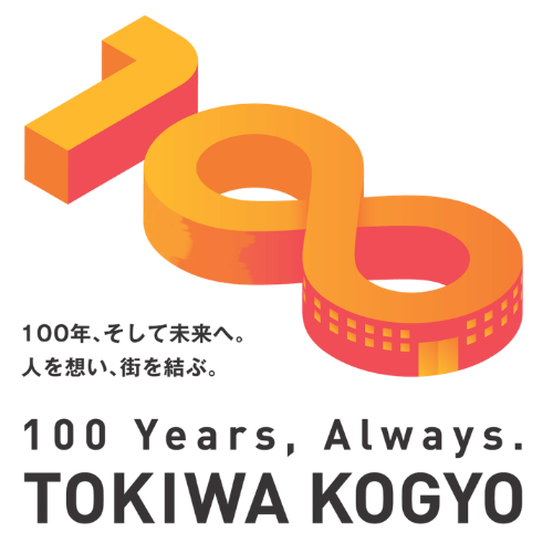 トキワハウス100周年